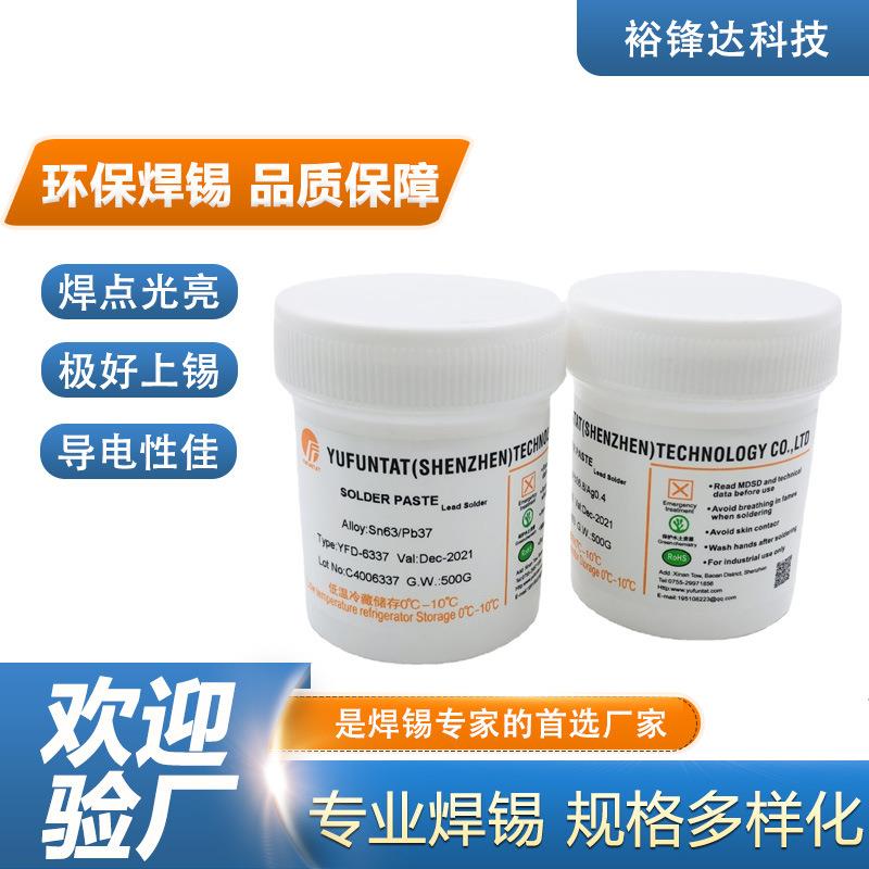 有铅锡膏；有铅含银锡膏 SMT贴片锡膏普通锡膏有铅锡浆免洗焊点亮