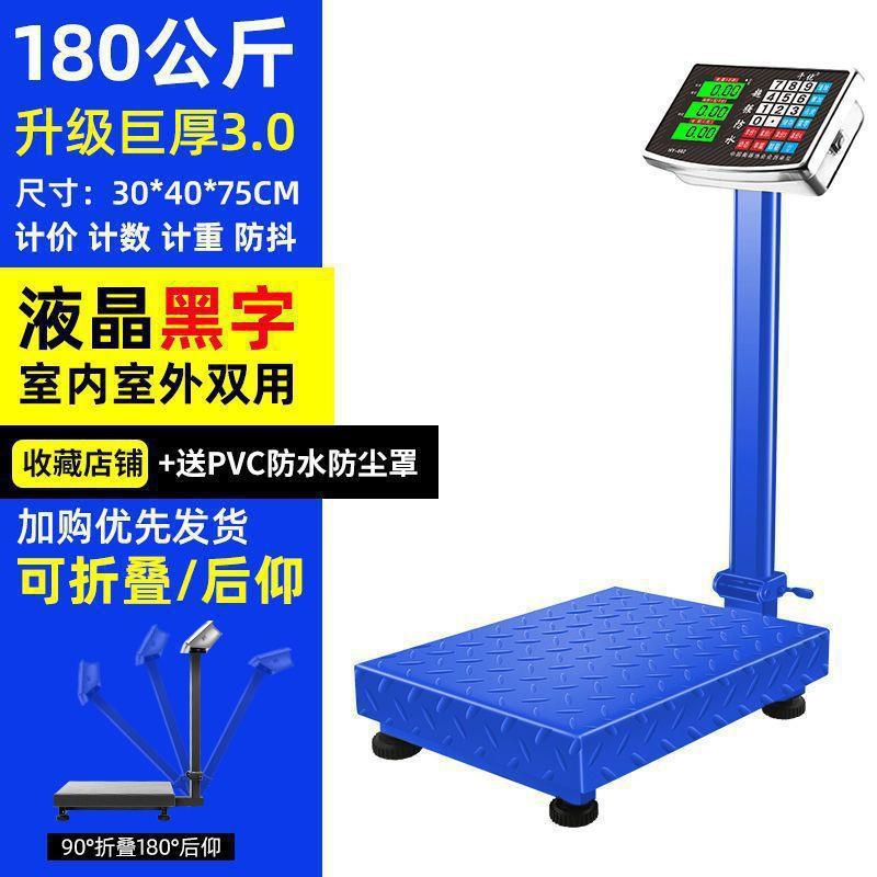 德式QY100kg电子秤商用台秤300公斤电子称150计价称称跨境专