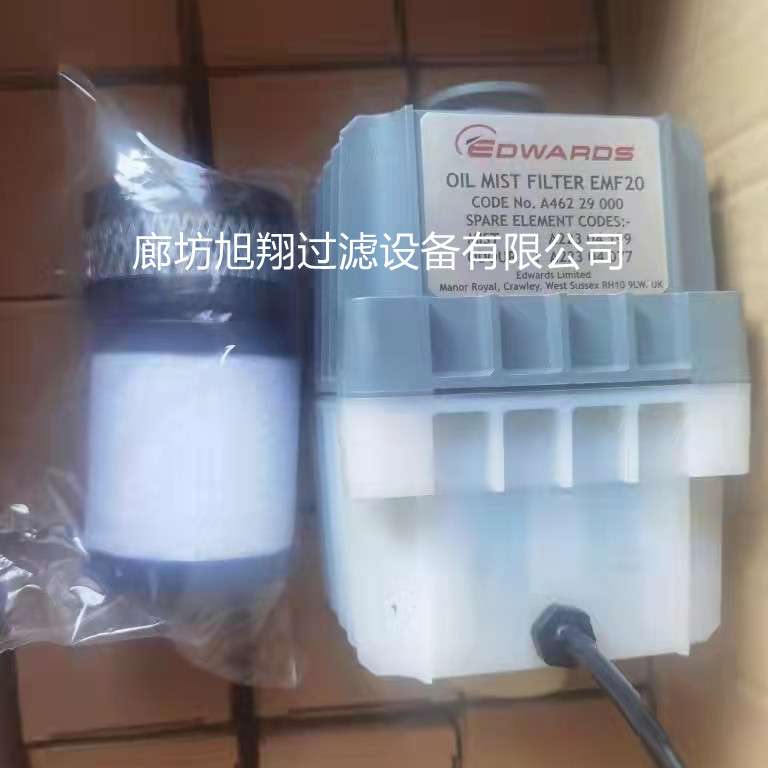 爱德华EMF10真空泵油雾分离器滤芯