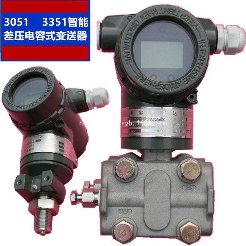 PUS3000  智能数显差压变送器  微差压变送器上海上润仪表