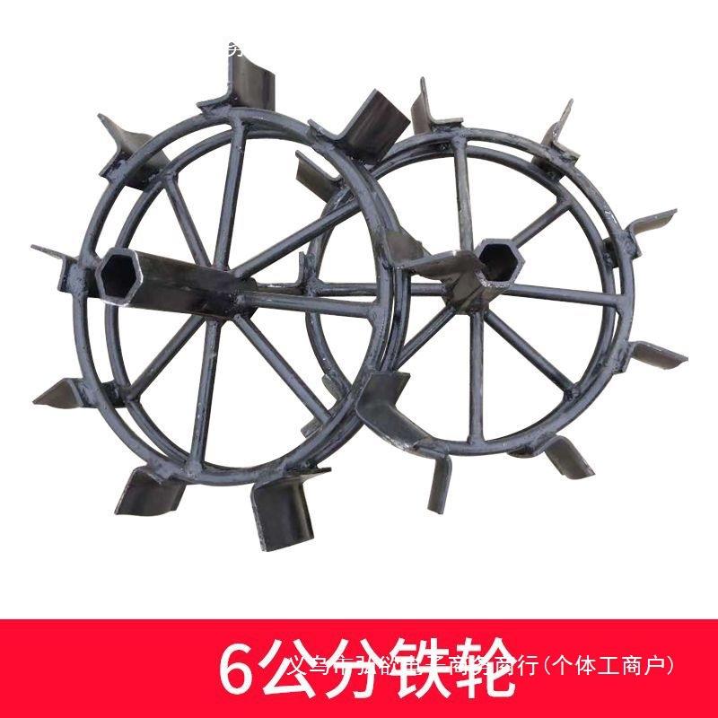旋耕机爬行防滑轮除草开沟起垄机双圈行走铁轮微耕机配件厂家直销