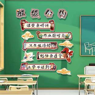 班级阅读公约开学教室布置装饰哪吒主题黑板报小学新学期文化墙贴