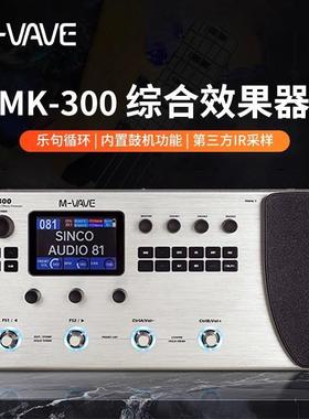 M-VAVE电吉他贝斯多功能综合效果器 鼓机乐句循环IR效果器 MK-300