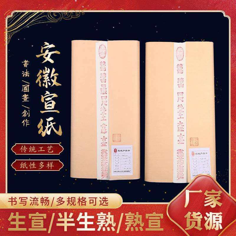 古法手工青檀皮稻草精制青藤古宣/大匠古宣书法国画创作送礼宣纸,电子元器件市场,集成电路（IC）,淘宝优惠券,粉丝福利购,淘宝优惠卷