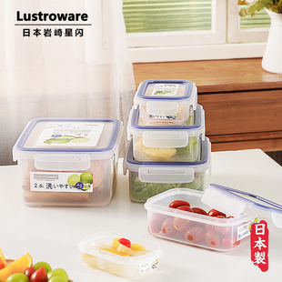 LustroWa日本进口塑料保鲜盒食品级冰箱专用便携上班族便当盒饭盒