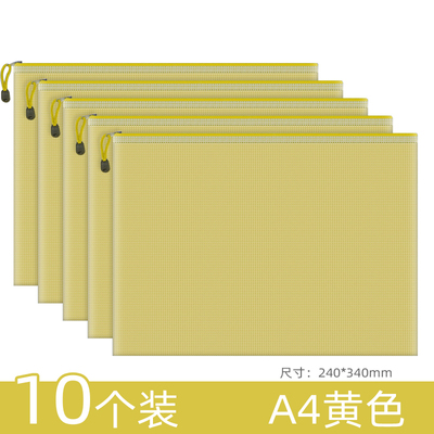 A4透明网格e文件袋加厚防水小学生拉链式手提塑料初中资料袋科热