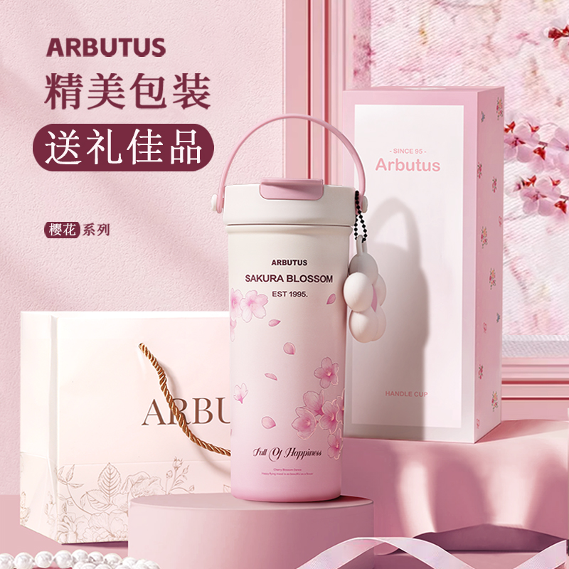 浪漫樱花2025新款保温杯女生陶瓷内胆高颜值咖啡杯水杯子生日礼物