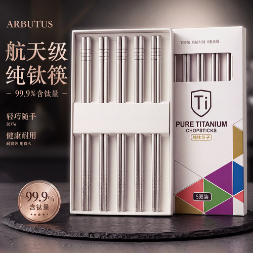 纯钛筷子食品级家用高档抗菌防霉家庭专人专用耐高温单人装钛筷子