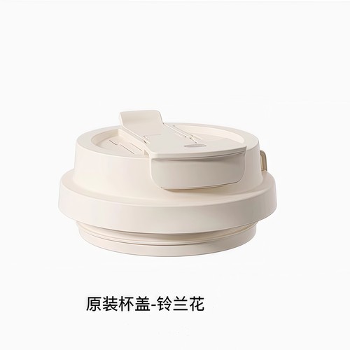 铃兰花陶瓷保温杯盖吸管杯盖子大容量双饮咖啡杯盖保温杯盖水杯
