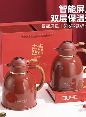 草莓树保温壶结婚热水壶陪嫁一对红色家用暖壶新婚礼物焖泡茶壶