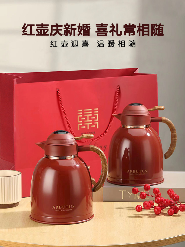 草莓树保温壶结婚热水壶陪嫁一对红色家用暖壶新婚礼物焖泡茶壶