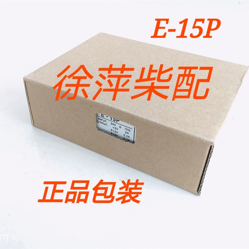 CL-25-24-3创联柴油机船监控仪专用电源E-15P24V转5V2A3A12V0.2A