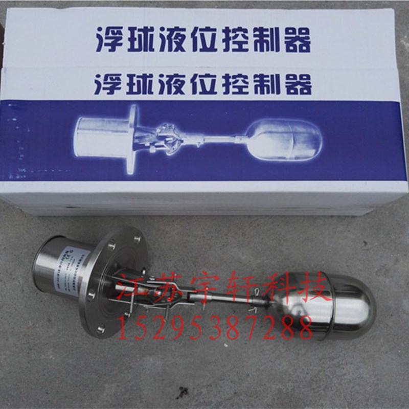 UQK-02不锈钢浮球液位控制器 液位开关 浮球开关 侧装液位开关