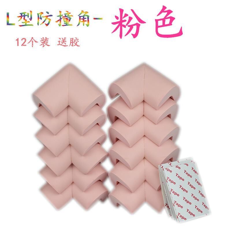 护角条护墙角软防磕碰儿童海绵泡沫桌子包边防创防撞条放撞贴保护