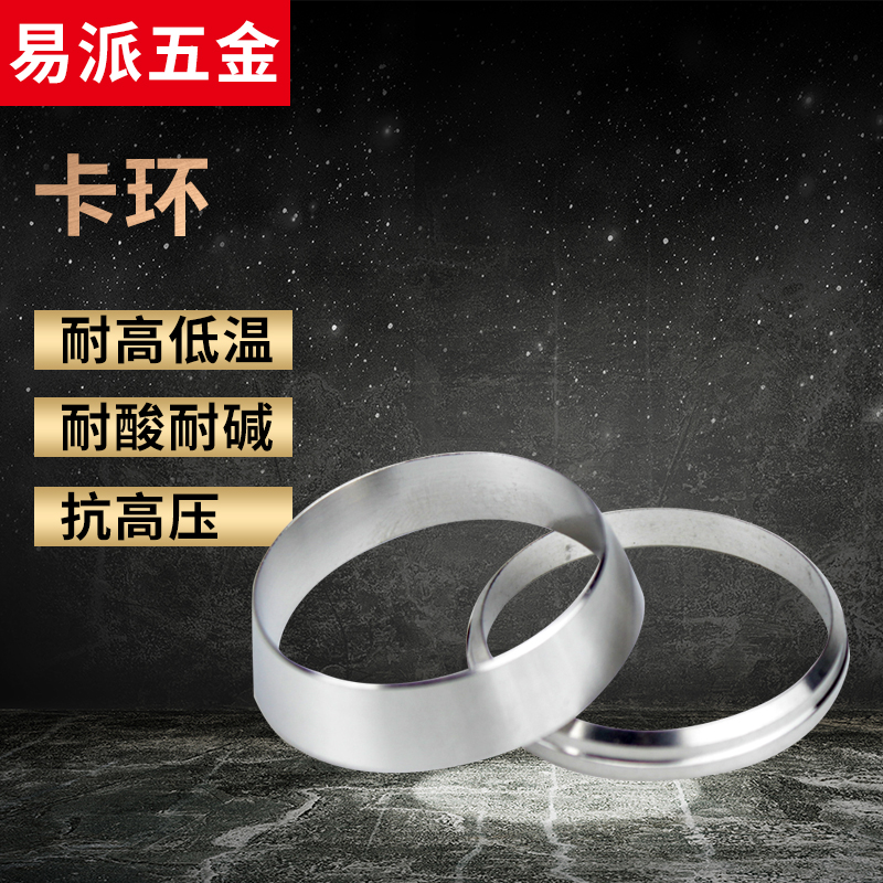 304不锈钢单双卡套式接头 配件双卡环卡箍介子铜管卡圏前后卡组件
