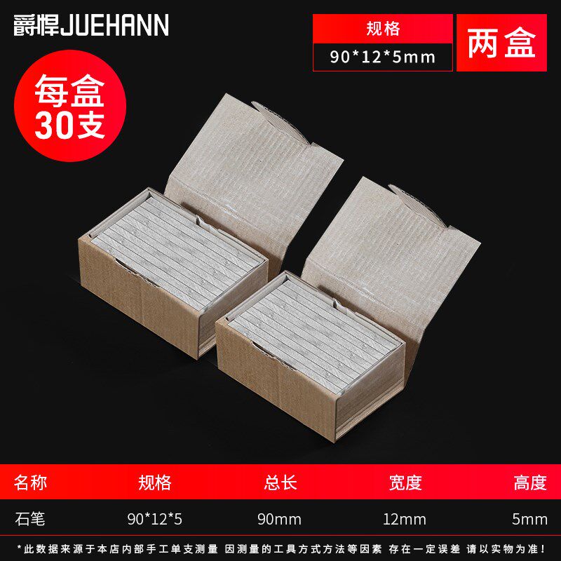白色切割一级焊接工地用无尘粉笔加宽耐断工业钢铁画 画石笔