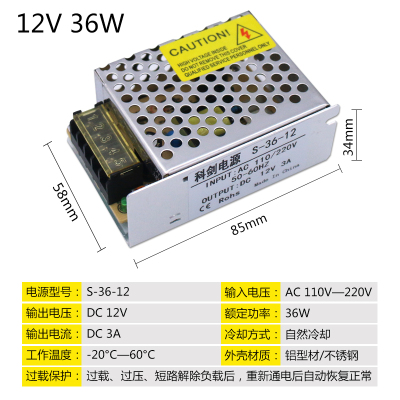 220v转12变压器12V1A5A60W10A120W30A40A500W20A250W监控开关电源