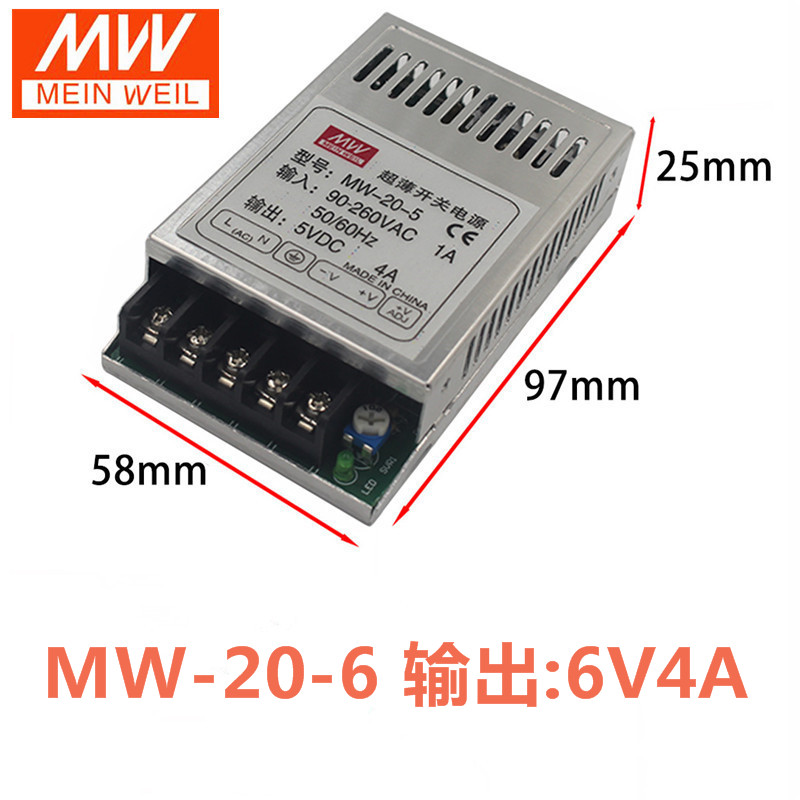 超薄明纬20W开关电源5V4A/6V/10V/12V2A/24V1A小体积全范围宽电压
