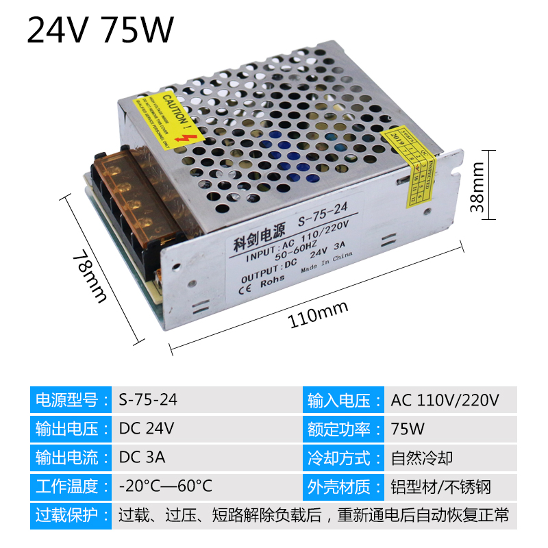 24V3A开关电源S-75W-24开关电源DC24V50W电源稳压器12V3A36w直流