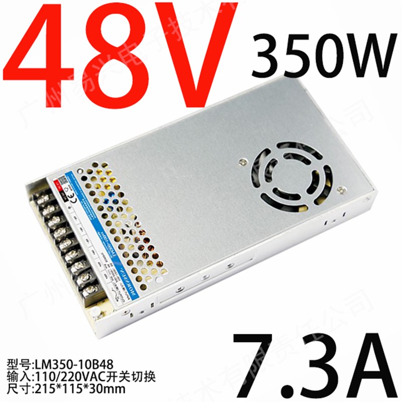 开关电源LM350-10B05/12/15/24/36/48V工控照明350W机壳自动化LRS