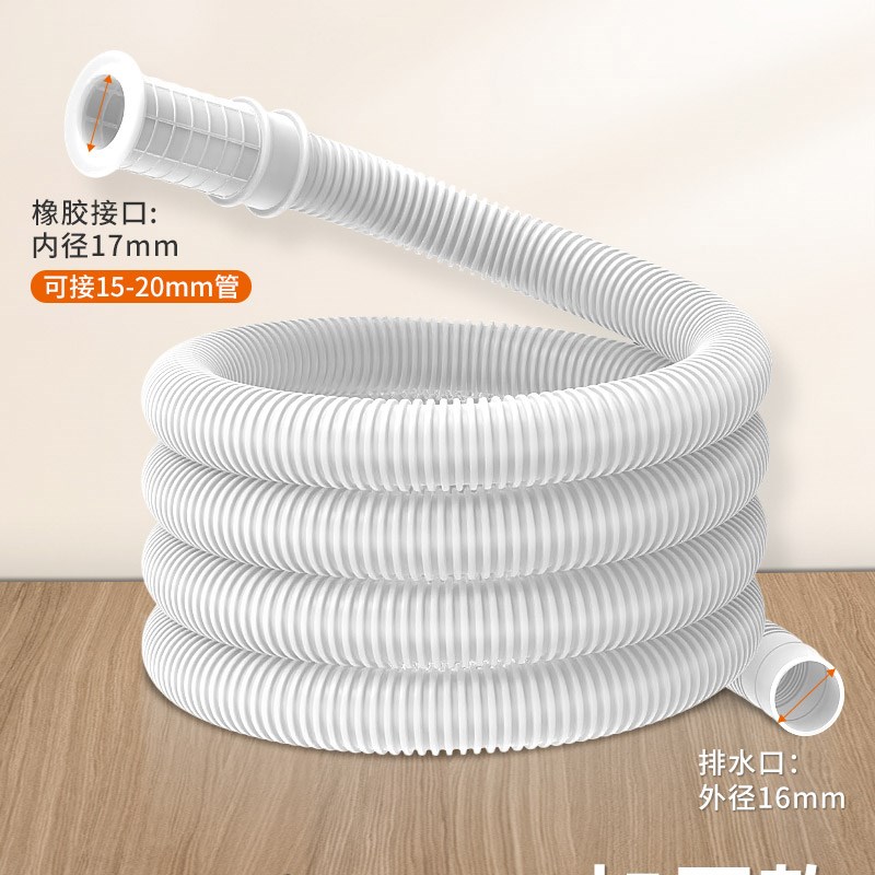 空调排水管延长外机加长滴水接水龙头K洗衣机进水管出水软管