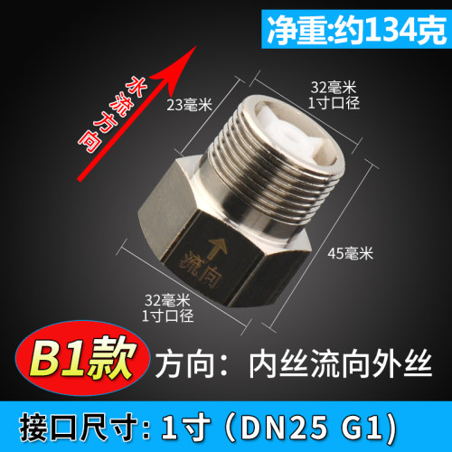 6分1寸水表前表后接头太阳能热水器冷热水串流倒流止回阀阀止逆阀