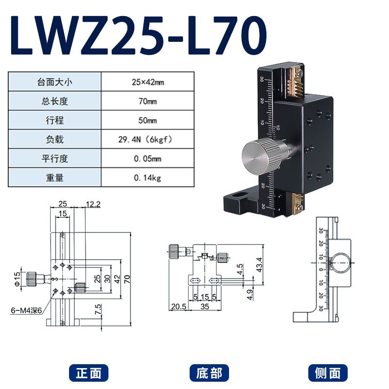 手动位移LWZ25/40/60Z轴燕尾槽平台长行程垂直升降台齿轮微调滑台