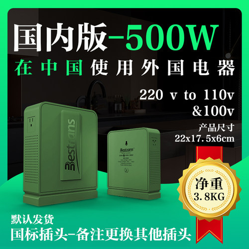 变压器220v转110v100转220美国日本台湾加拿大电源电压转换器家用