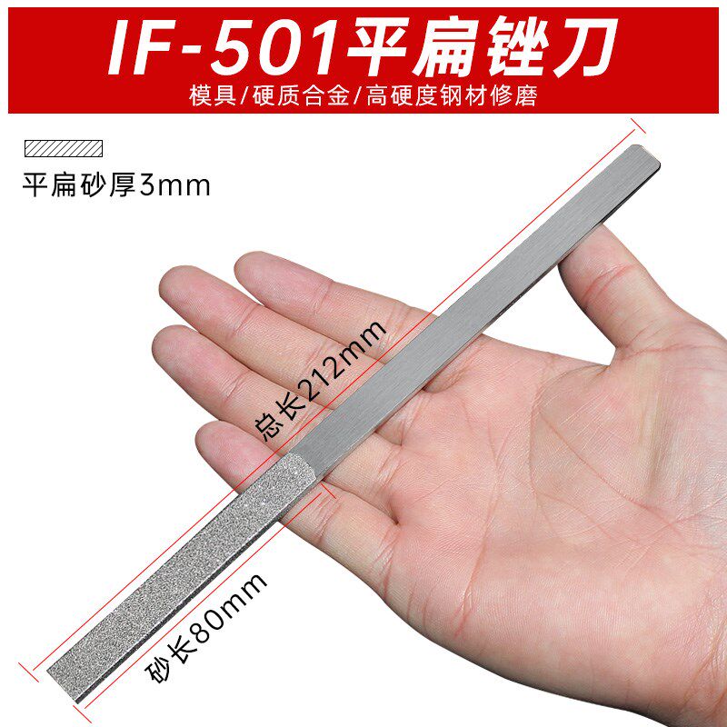 Besdia台湾一品锉刀IF-50金刚石挫刀套装铁工搓刀钢锉打磨工具小