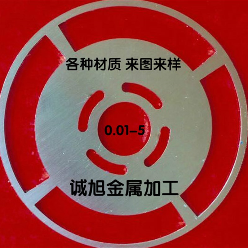 超薄不锈钢精密垫片加工定做 薄A垫片加工硅钢 不锈钢薄片黄铜圆