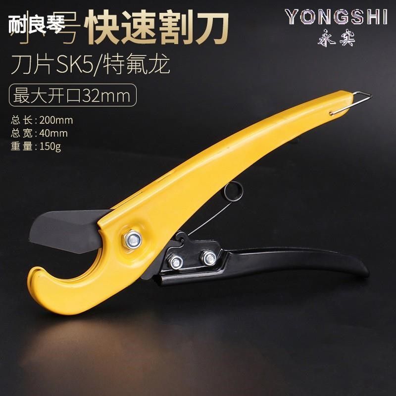 管刀PPR管子割刀32-42-63-75PPC剪刀快剪线管水管切刀割管剪管器