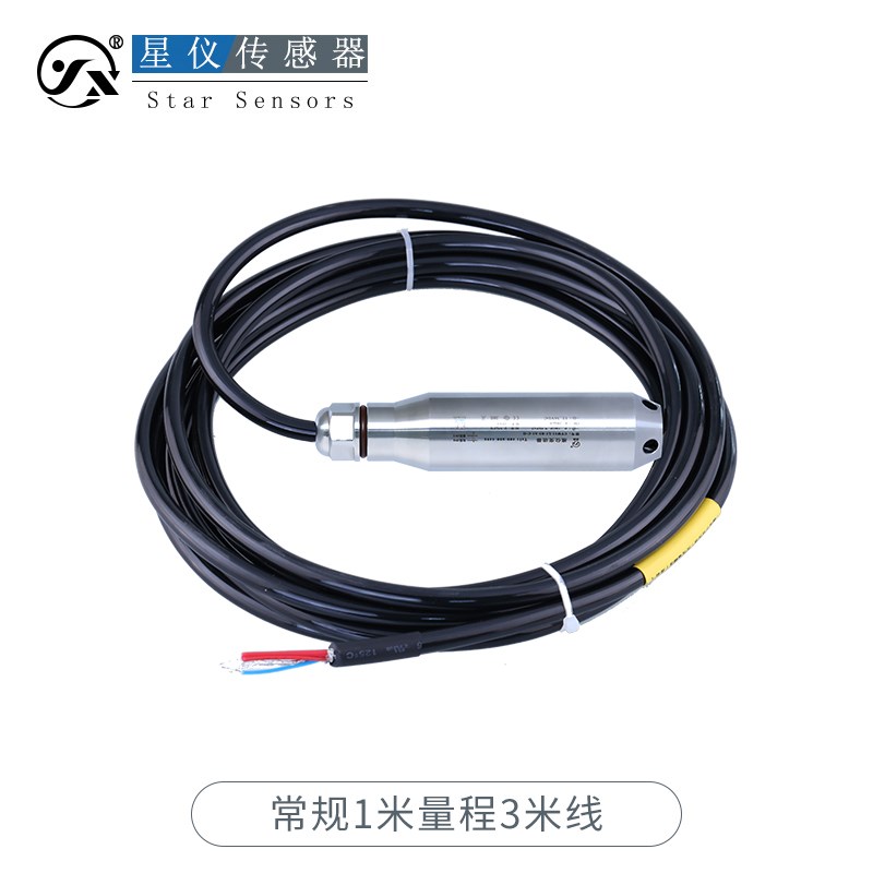 液位变送器 投入式 CYW11水位计4-20ma液位计RS485星仪液位传感器