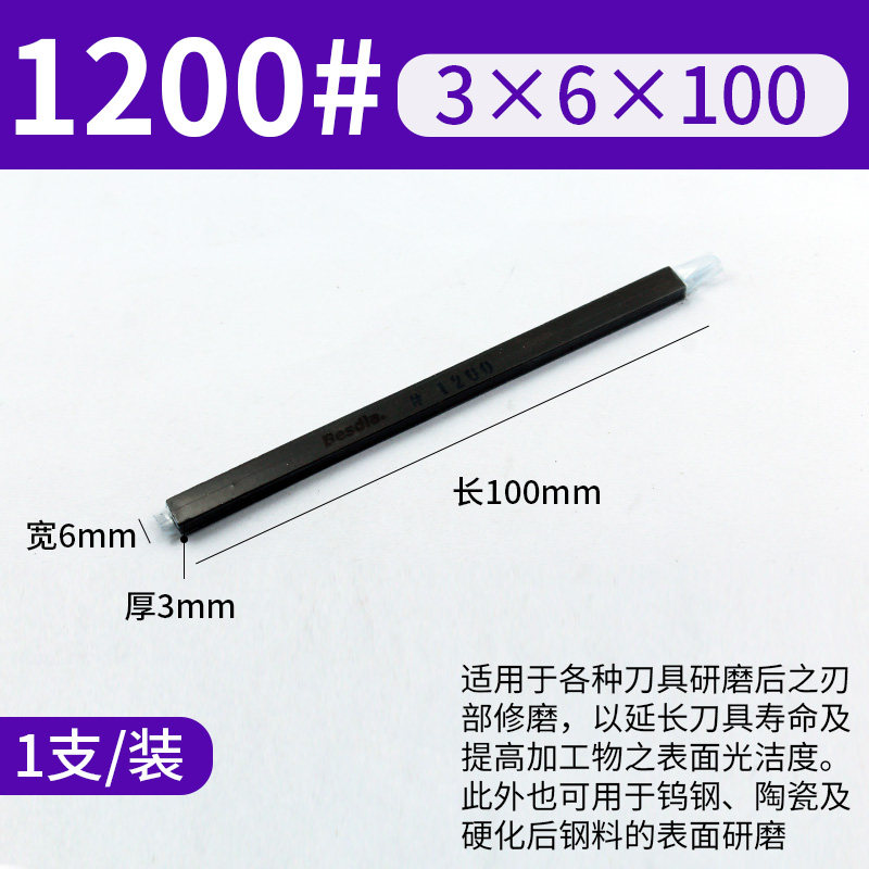 台湾一品钻石油石金刚石实心无柄型磨石树脂油石200-1200#
