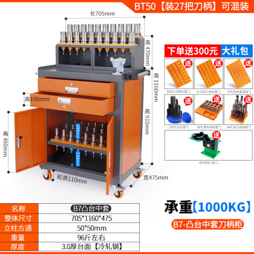 cnc加工中心BT30工具柜 bt40刀具车数控机床存储刀柄收纳层架锁刀