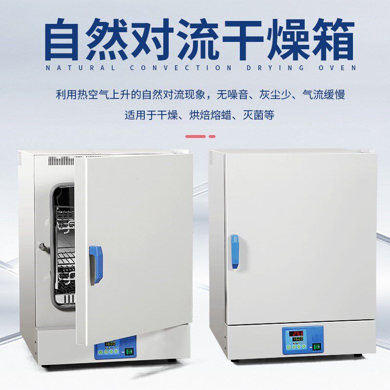 上海祈工DHG系列电热恒温控温干燥箱实验室烘焙熔蜡自然对流烘箱