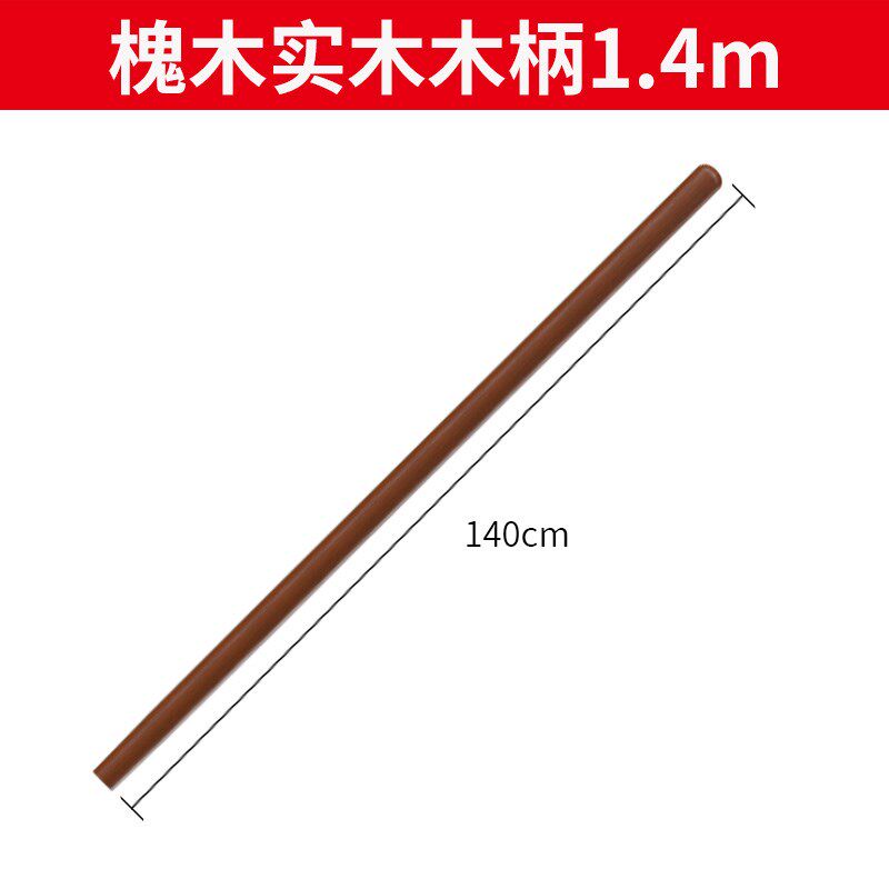 加长槐木手柄铁锹木柄把手农用锄头铁锨洋槐实木柄把耙子木棒木棍