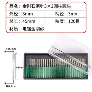 金刚石打磨头合金打磨头玉石金刚砂磨棒雕刻头金钢石套装美甲磨针