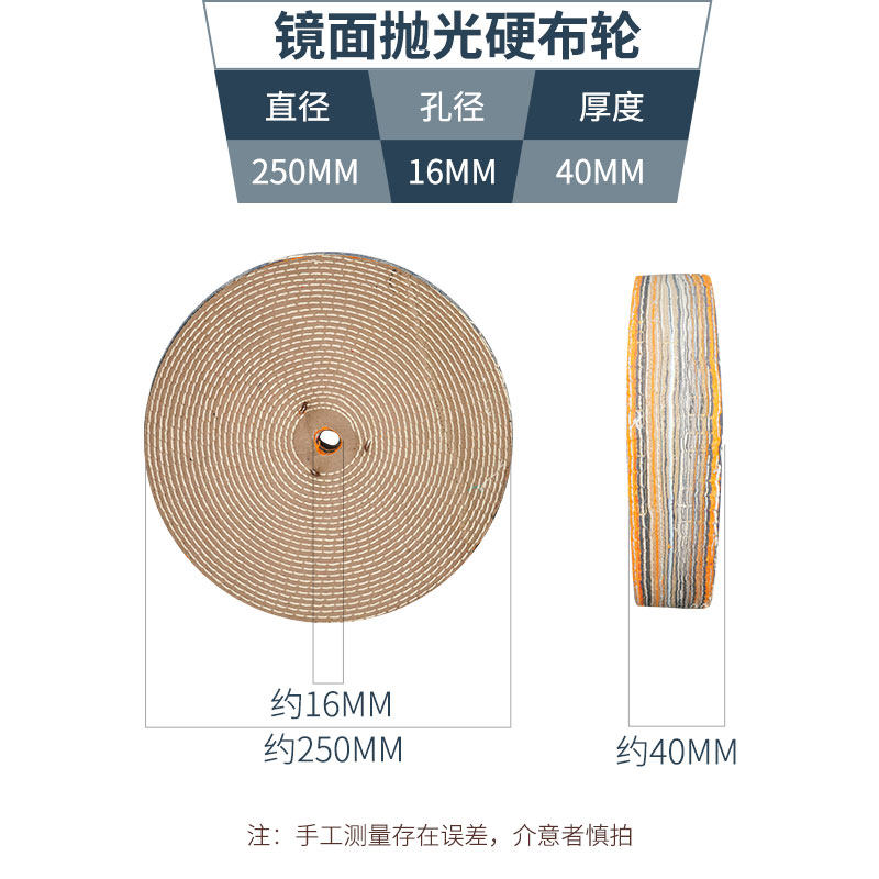 优质牛仔布 镜面抛光硬布轮 粘砂布轮 不锈钢金属抛光轮 300*50
