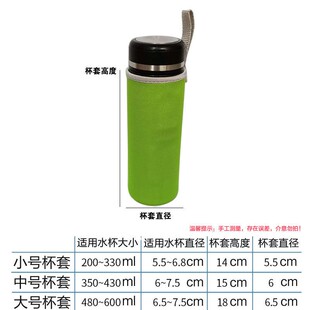 通用玻璃杯保温水杯袋背带隔热保护防摔杯子套360-600ML水杯子袋