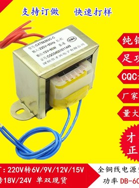DB-5VA 电源h变压器220V380V转24V/交流10W20W30W40W50W60W AC24V
