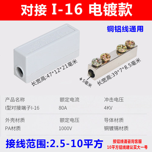 电线连接器2.5-16平方大功率快速接线端子铜铝对接线夹直通对接头