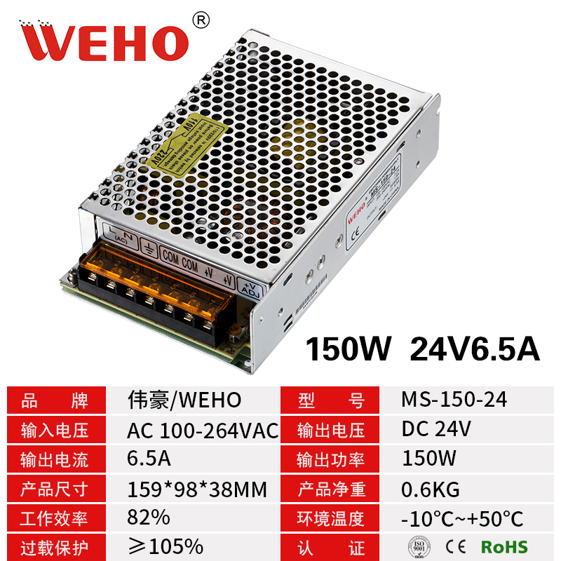 MS-150W开关电源12V12.5A集中监控电源24V36V48V直流可调变压器