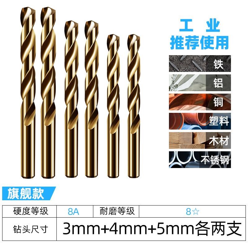 不锈钢钻头含钴30m4打孔超硬钢板麻花钻头高强度开孔钨钢加长
