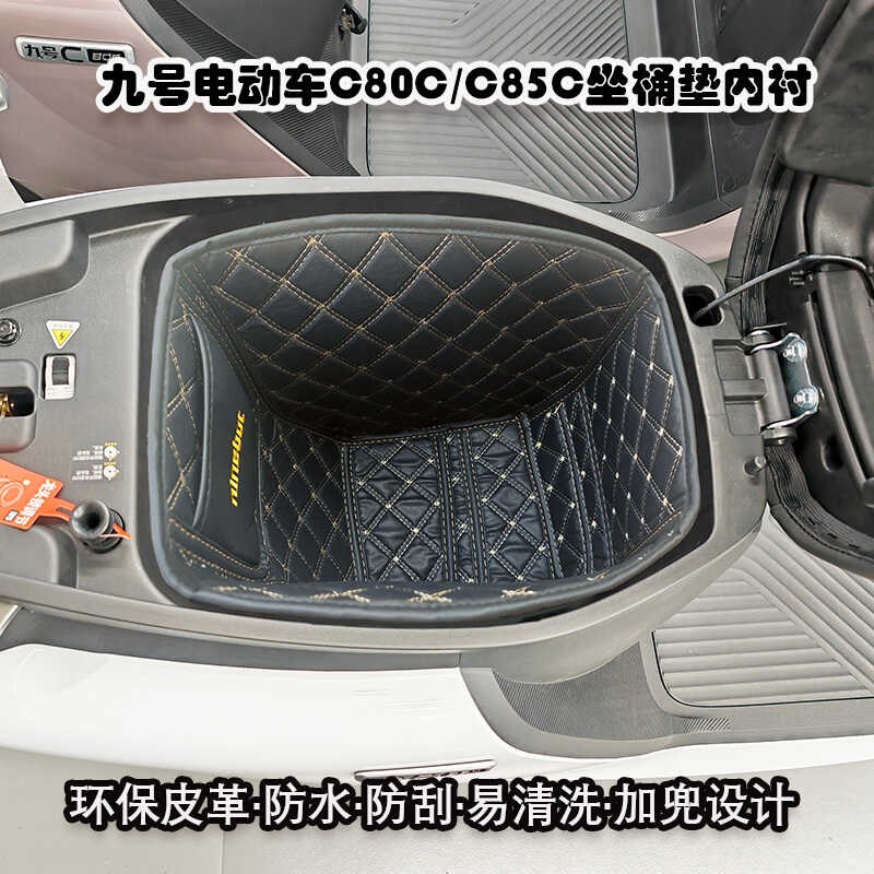 九号电动车C80c/C85c/Cz90前透明面板保护垫置物垫装饰改装配件