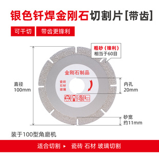 钎焊切割片角磨机打磨片金刚石锯片石材陶瓷玉石磨光片切片100