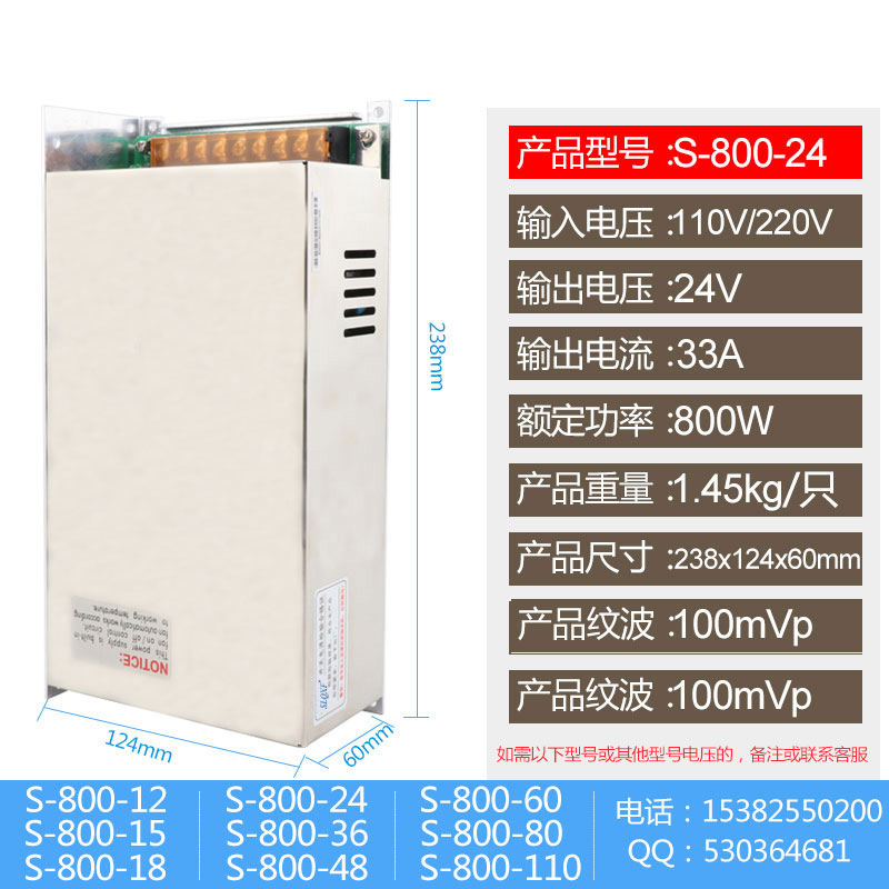SP-500W-24V20A 36V48V720W800大功率开关电源S-600-50A12V变压器