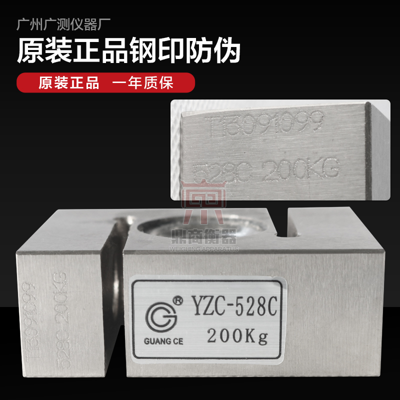 广测S型称重传感器YZC-528C称重传感器高精度拉压力测力传感器