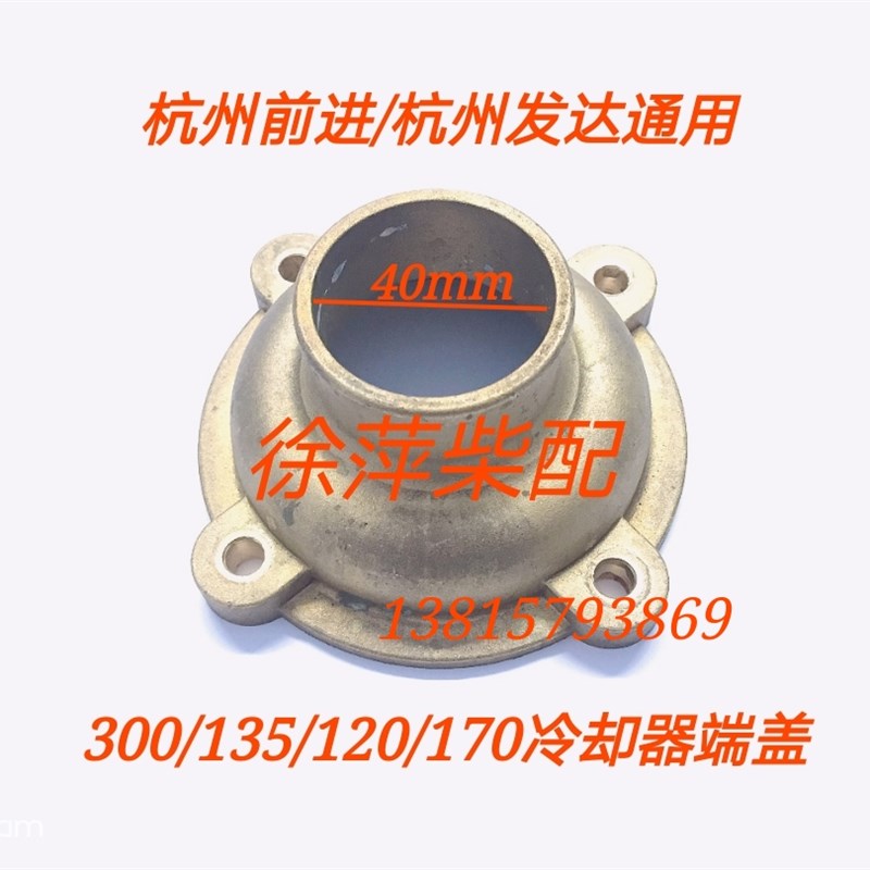 MB170A机油冷却器发达40波箱冷却器杭齿前进齿轮箱件Q08-02-000A