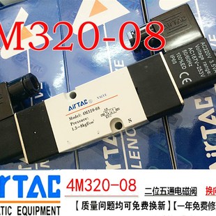 4M320 板式 双头电磁阀 AC220V 亚德客五口二位电磁阀