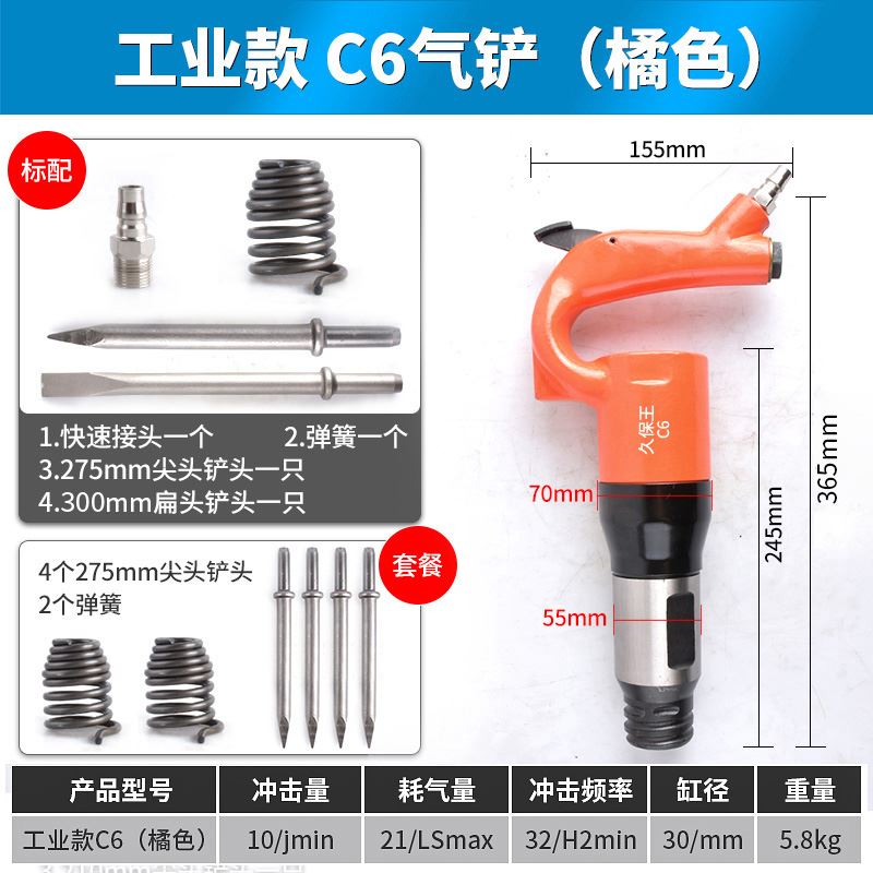 久保王C4C6气铲重型风镐气镐气动铲铲焊渣气锤风铲刹车片铸件清砂